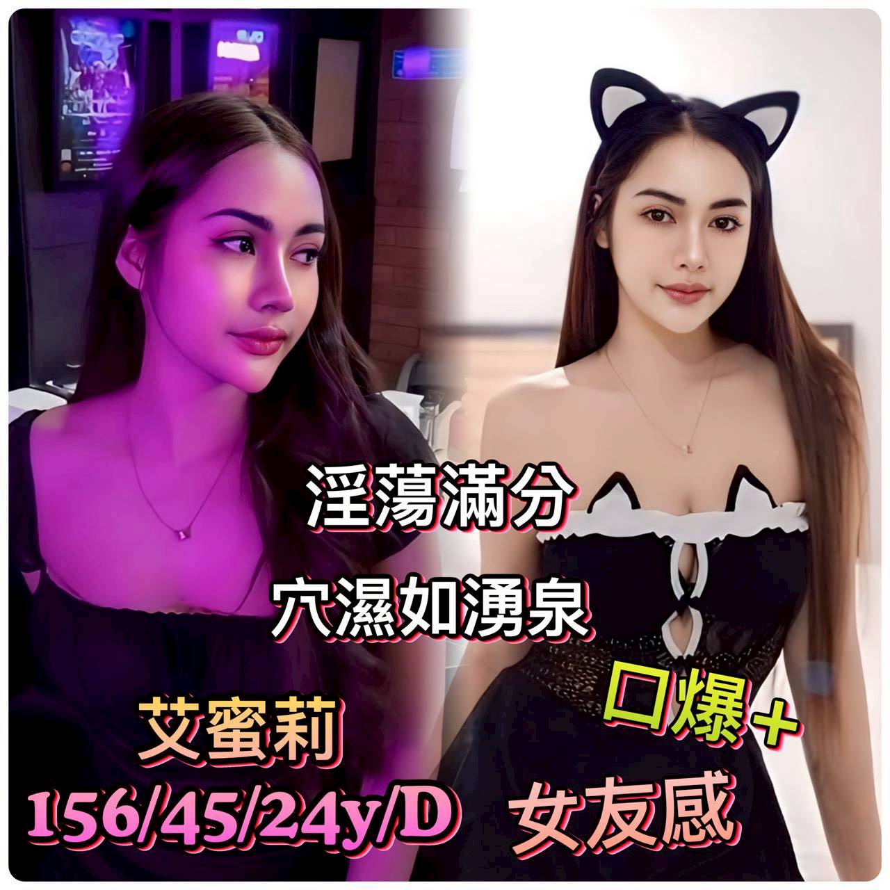 桃園 橘子 胸圍34D|年齡20